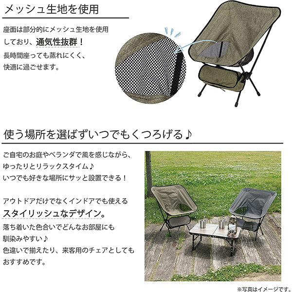 【OUTLET】【WEB限定】アウトドアチェア 室内 屋外 折りたたみチェア 折りたたみ椅子 キャンプチェア フェルムチェア ダークグレー 324000