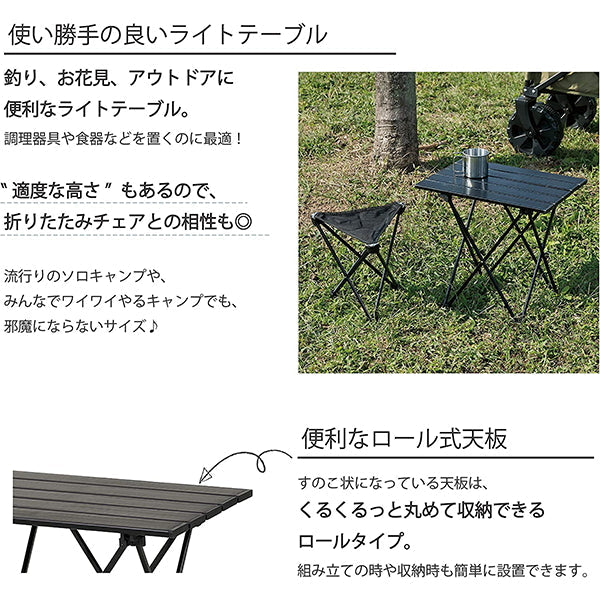 【在庫限り】【WEB限定】アウトドアテーブル 武田コーポレーション 折りたたみ ライトテーブルS ブラック BK LT20-S 40×28.5×37cm 324008