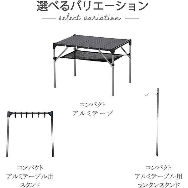 【OUTLET】【WEB限定】ランタンスタンド 武田コーポレーション コンパクトアルミテーブル用ランタンスタンド 324010