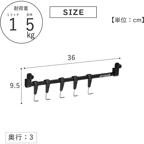 【WEB限定】武田コーポレーション テーブル用・フックポール・取り付け ブラック 36×3×9.5cm TFP22-65 324013