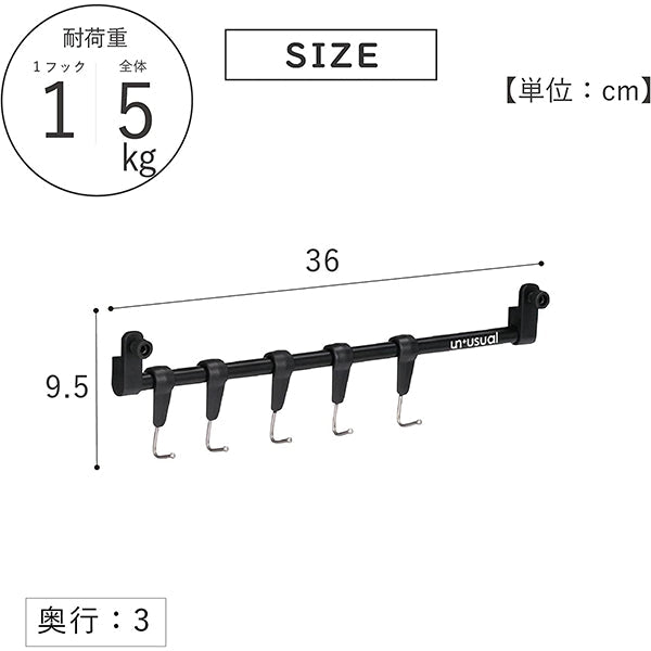 【WEB限定】武田コーポレーション テーブル用・フックポール・取り付け ブラック 36×3×9.5cm TFP22-65　324013
