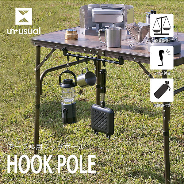 【WEB限定】武田コーポレーション テーブル用・フックポール・取り付け ブラック 36×3×9.5cm TFP22-65 324013