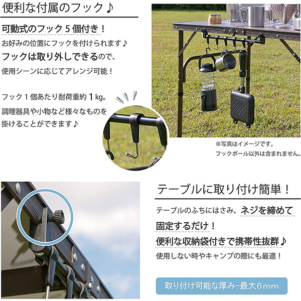 【WEB限定】武田コーポレーション テーブル用・フックポール・取り付け ブラック 36×3×9.5cm TFP22-65 324013