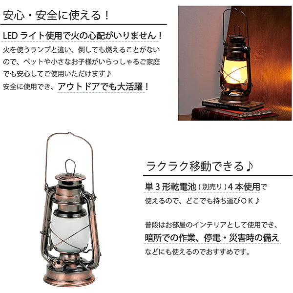 【WEB限定】ランタン led LED 災害用 電池式 武田コーポレーション ブラウン 14.5×11.5×25cm レトロランタン25 324014