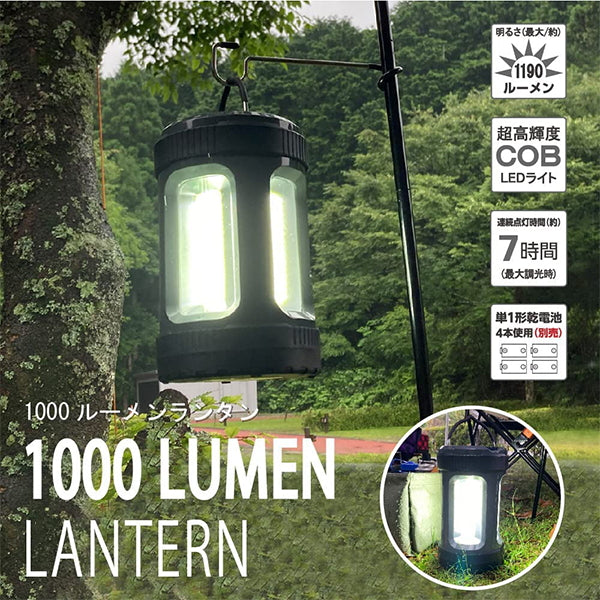 【WEB限定】ランタン led 電池式 1000ルーメン 災害用 武田コーポレーション RT20-1000GRY 324015