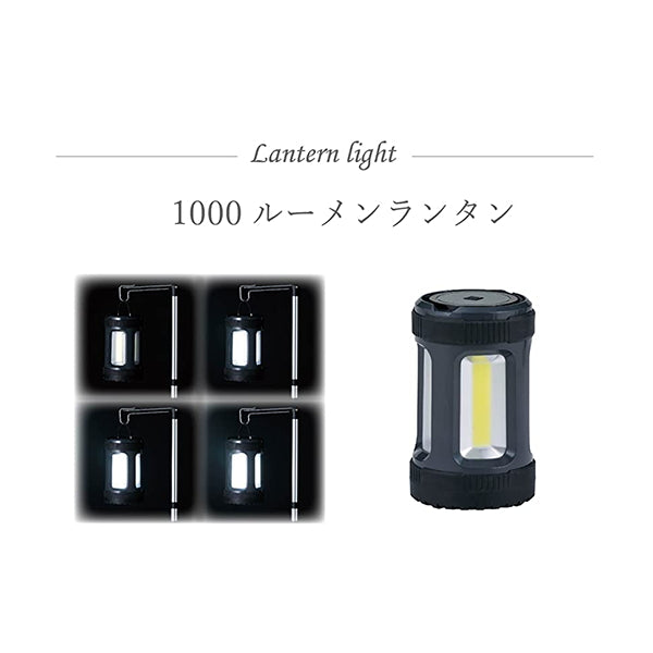 【WEB限定】ランタン led 電池式 1000ルーメン 災害用 武田コーポレーション RT20-1000GRY 324015