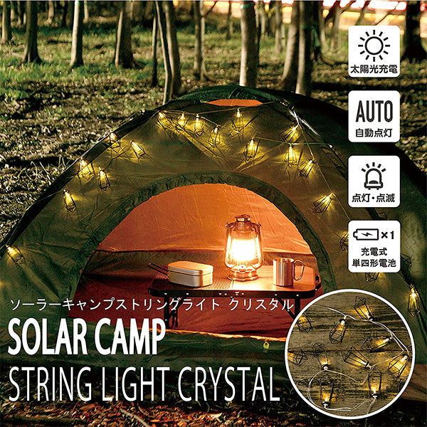 【WEB限定】 ストリングライト 武田コーポレーション ソーラー 自動点灯 ソーラーキャンプ クリスタル SCCR22-30 324017