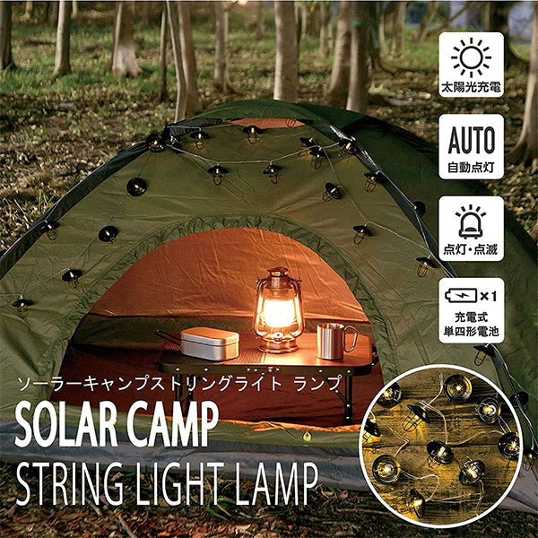 【WEB限定】ストリングライト 武田コーポレーション ソーラー LED 20球 充電池 キャンプライト ソーラーパネル SCL22-20 324018