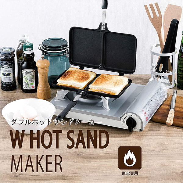 【WEB限定】ホットサンドメーカー 直火 2枚焼き ダブル ホットパン 324020