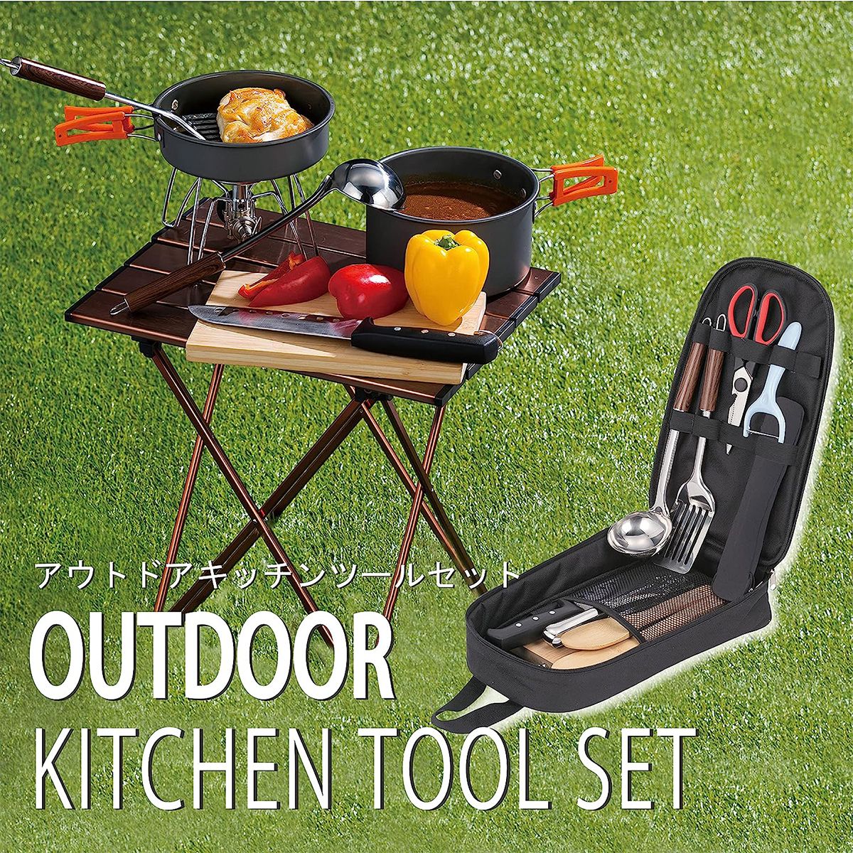【OUTLET】【WEB限定】アウトドアキッチンツールセット 武田コーポレーション 調理器具 ブラック 21.5×36×7cm ADKC-14ST 324023