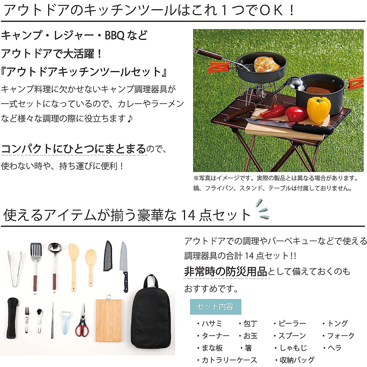 【OUTLET】【WEB限定】アウトドアキッチンツールセット 武田コーポレーション 調理器具 ブラック 21.5×36×7cm ADKC-14ST 324023