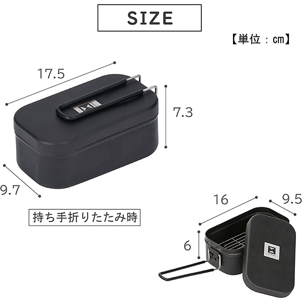 【OUTLET】【WEB限定】武田コーポレーション メスティン 1.5合 網付き 17.5×9.7×7.3cm ブラック NSMS-RC15 324024 324024