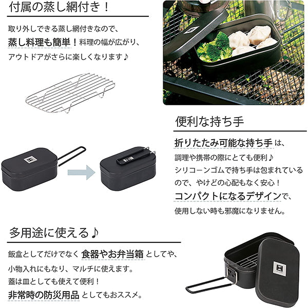 【OUTLET】【WEB限定】武田コーポレーション メスティン 1.5合 網付き 17.5×9.7×7.3cm ブラック NSMS-RC15 324024 324024