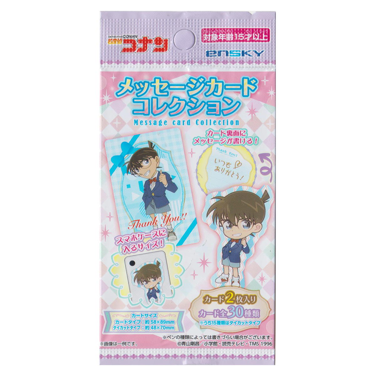 名探偵コナン メッセージカード コレクション 324037