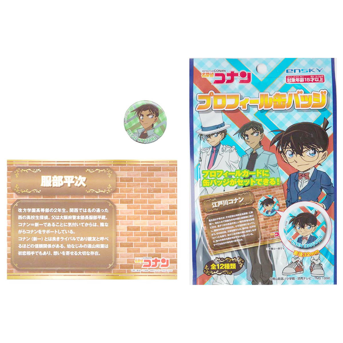 名探偵コナン プロフィール 缶バッジ 324047
