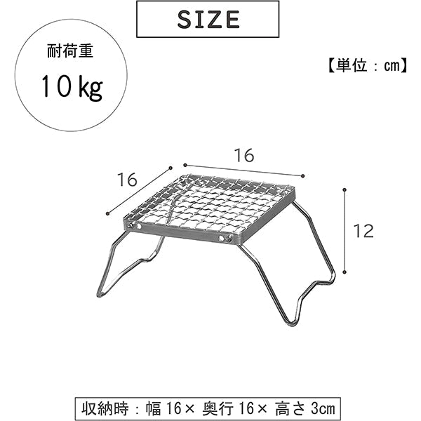 【WEB限定】焼き網 アウトドア 五徳 折りたたみ 武田コーポレーション スタンド ステンレス鋼 シルバー 16×16×12cm コンパクトクッカースタンド CCS21-1 324064