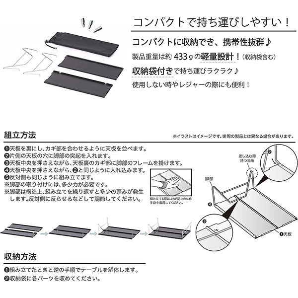 【在庫限り】【WEB限定】アウトドアテーブル 武田コーポレーション アルミ グレー 35×25×10cm アルミボードテーブル 2タイプ ABT22-2TP 324065