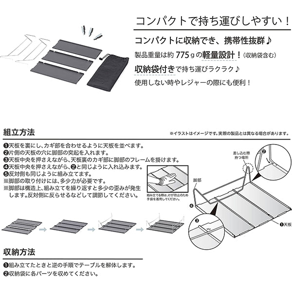 【WEB限定】アウトドアテーブル 武田コーポレーション アルミ グレー 35×25×10cm アルミボードテーブル 2タイプ ABT22-3TP 324066