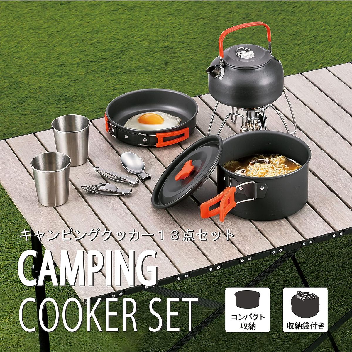 【WEB限定】武田コーポレーション アウトドアクッカー13点セット直火 キャンピングクッカー CPCST-13 324068