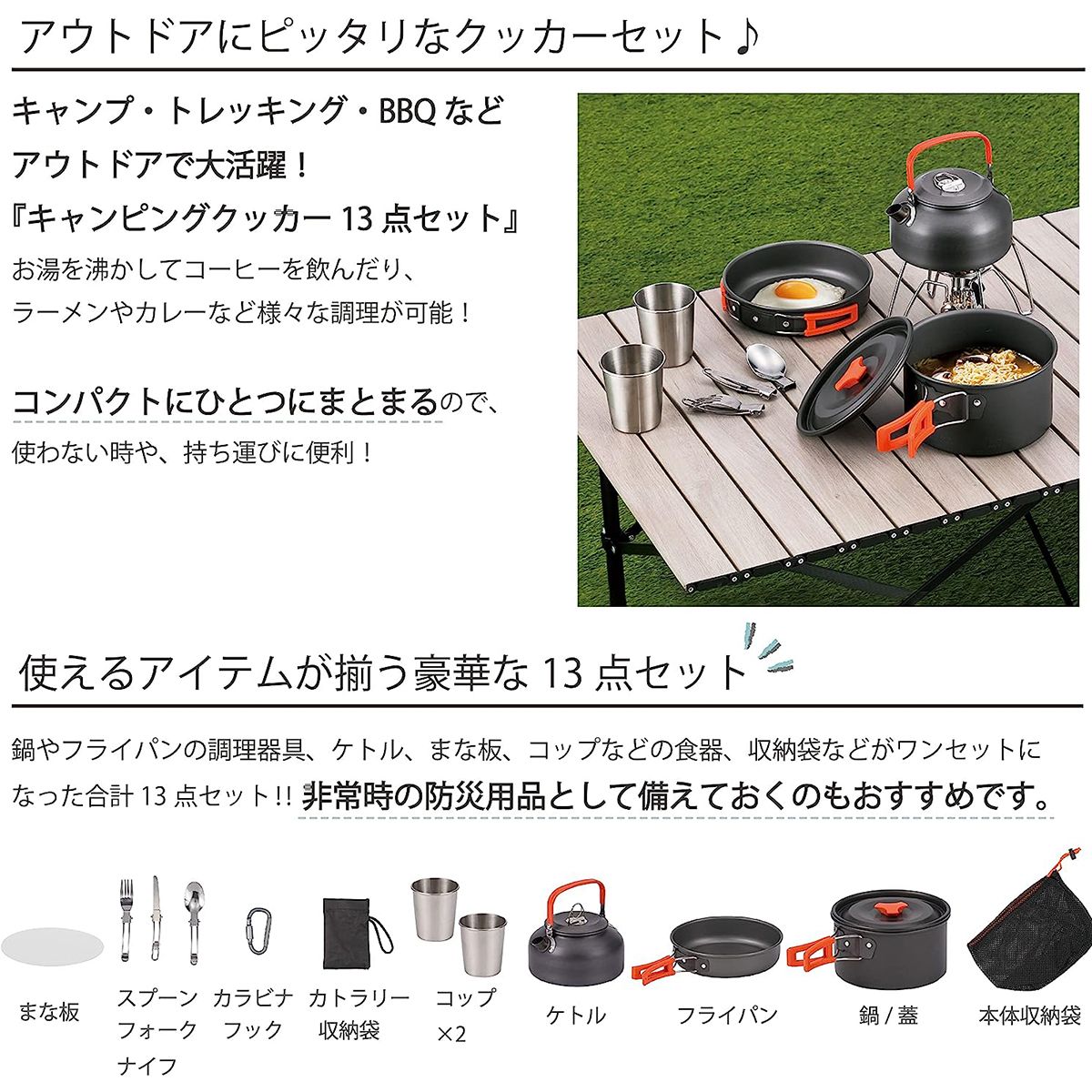【WEB限定】武田コーポレーション アウトドアクッカー13点セット直火 キャンピングクッカー CPCST-13 324068