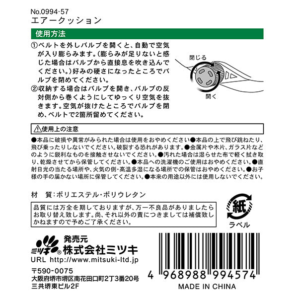 エアークッション アウトドアクッション エアマット 座布団 約40×32cm 324077