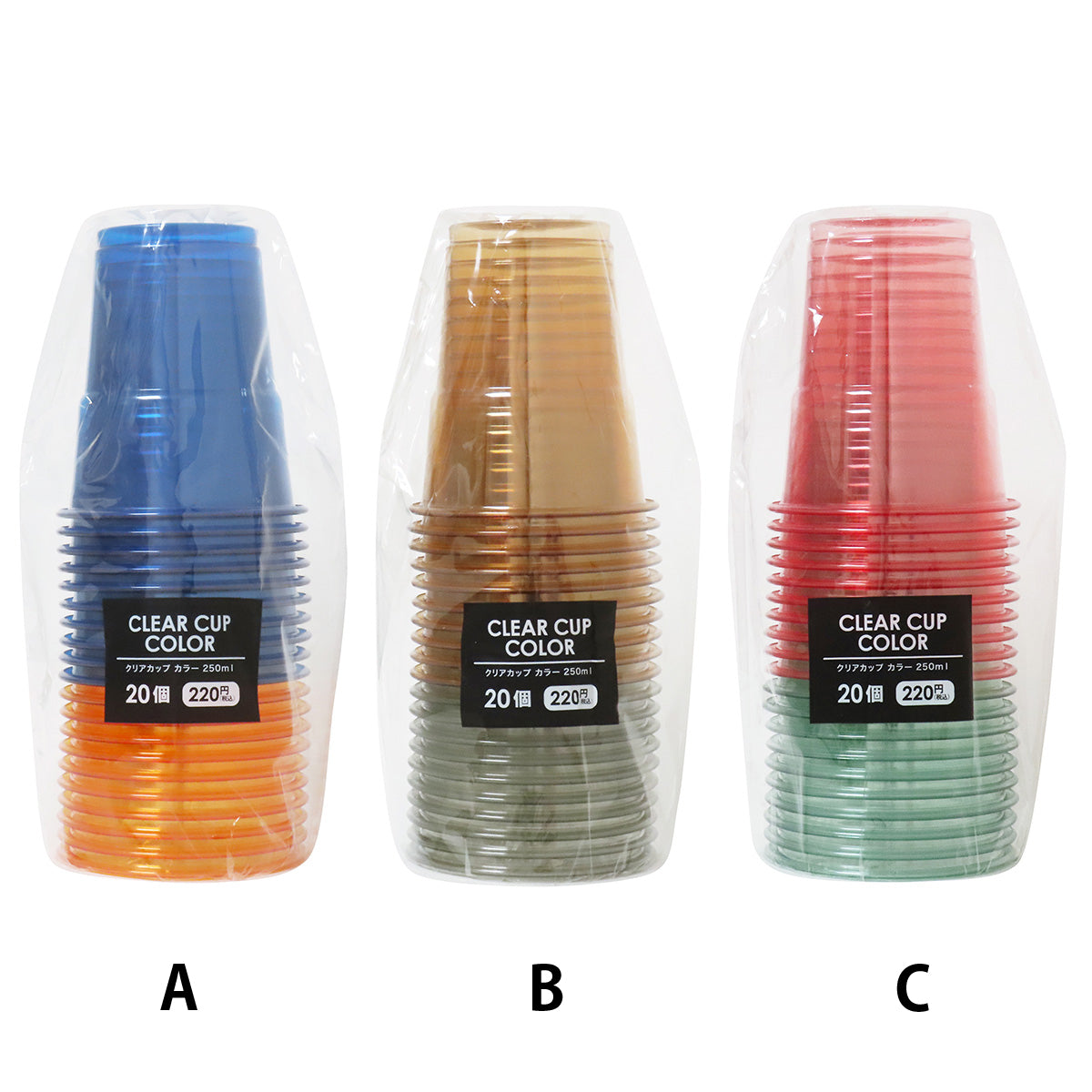 クリアカップカラー250ml20個 324206