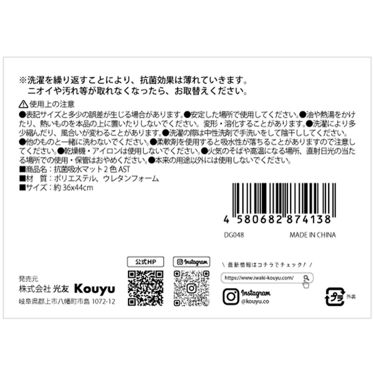 抗菌吸水マット 2色 324208