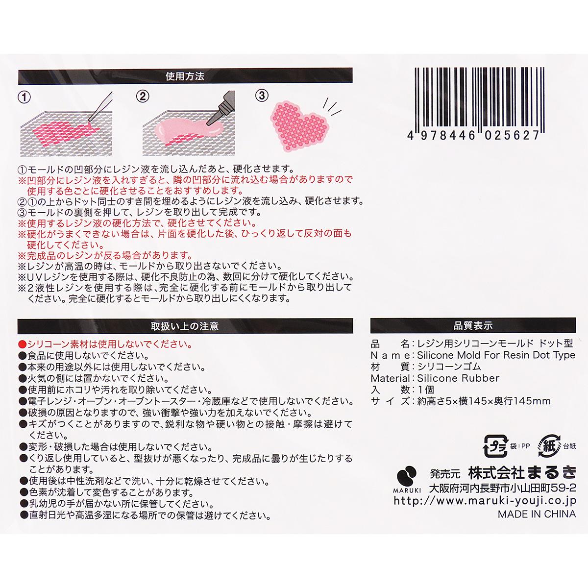 レジン用シリコーンモールドドット型 324446