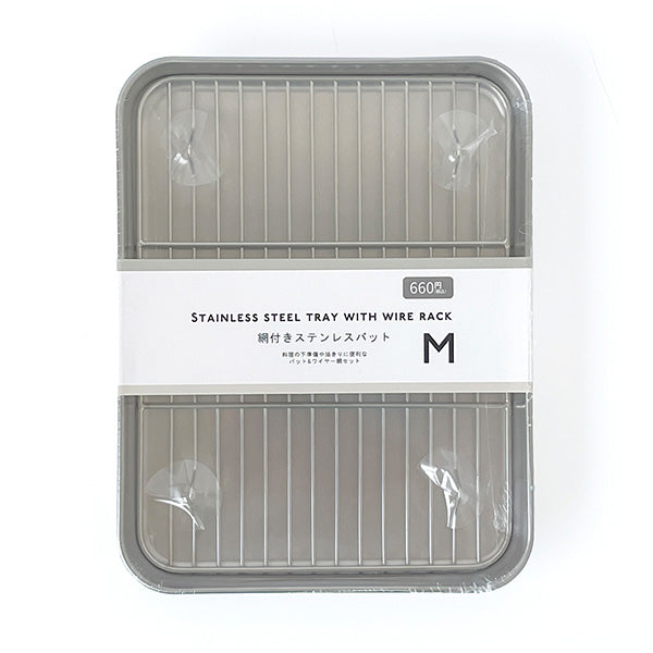 【在庫限り】平バット ステンレス製 お料理バッド 調理器具 網付きステンレスバット M 26.3x20.5x2.5cm 324617