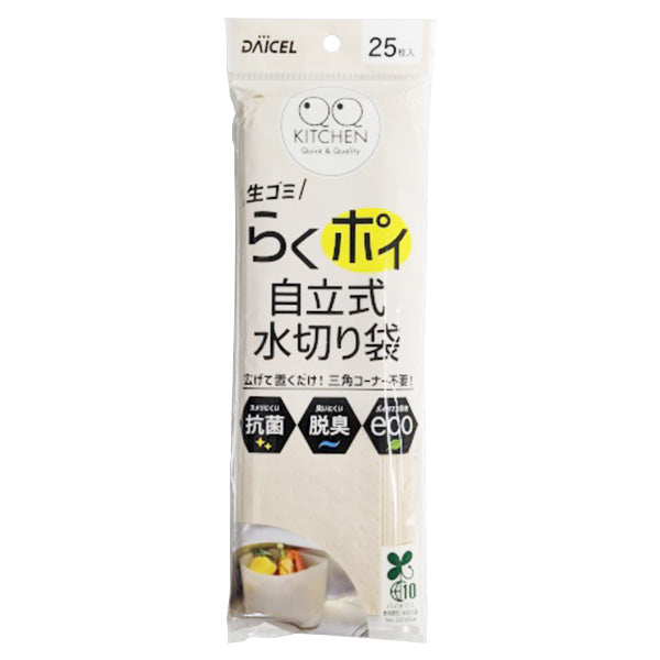 ゴミ袋 シンク用 水切りごみ袋 自立式ゴミ袋 ダストバッグ らくポイ自立式水切り袋 25枚 324622