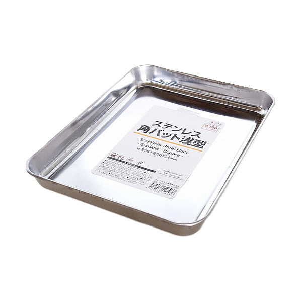 キッチンバット ステンレス 角バット 浅型 W20×D25.5×H2.8cm 324630