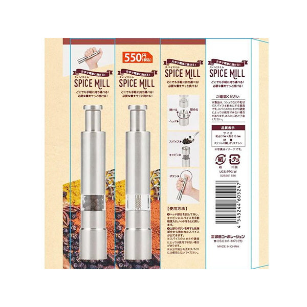【在庫限り】スパイスミル ペッパーミル 手動 胡椒引き ソルトミル 武田コーポレーション 2.7x15.1cm 324756