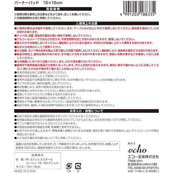 バーナーパッド 15×15cm アウトドア キャンプ飯 キャンプギア 324764