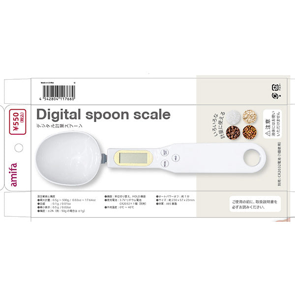 デジタル計量スプーン 電子計量スプーン 電子計量器 324766