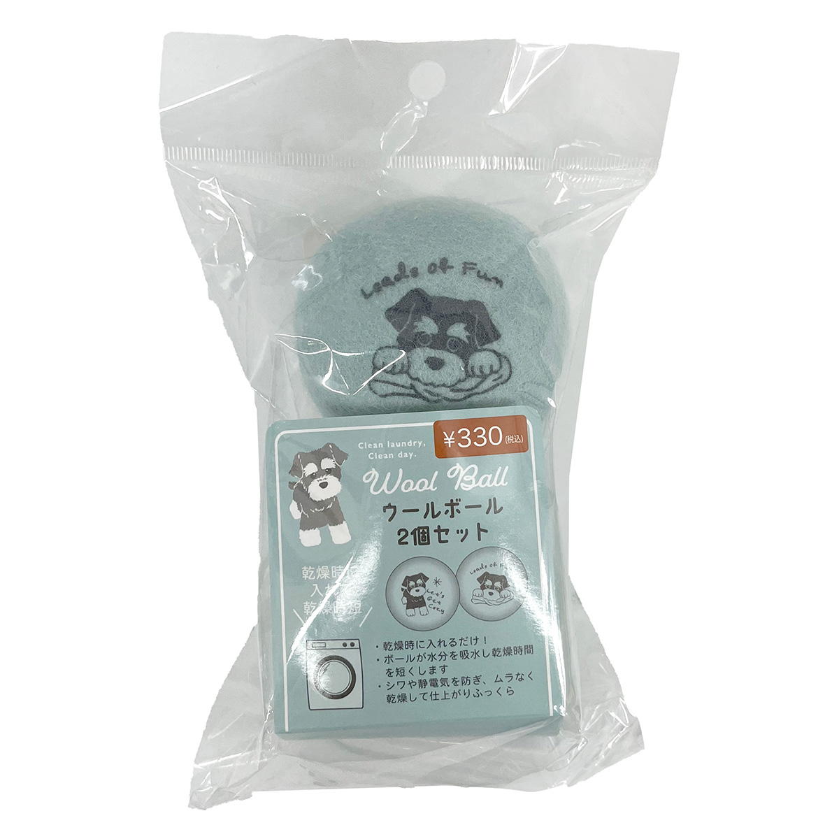 ウールボール2セットシュナウザー 324887