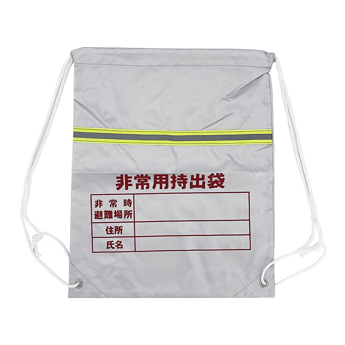 非常用持出袋 325023