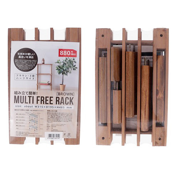 ラック オープンラック 物品棚 小棚 木製 3段 diy 収納棚 おしゃれ 北欧 マルチフリーラック ハーフ 3段 ブラウン W31.5×D19.5×H48.5cm 325101