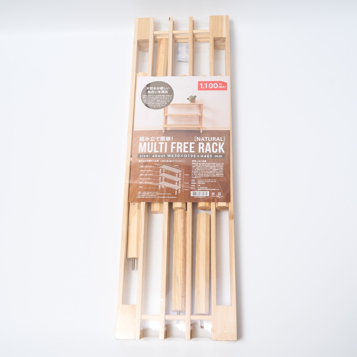 ラック オープンラック 物品棚 小棚 木製 3段 diy 収納棚 おしゃれ 北欧 マルチフリーラック 63×19.5×48.5cm ナチュラル 325102