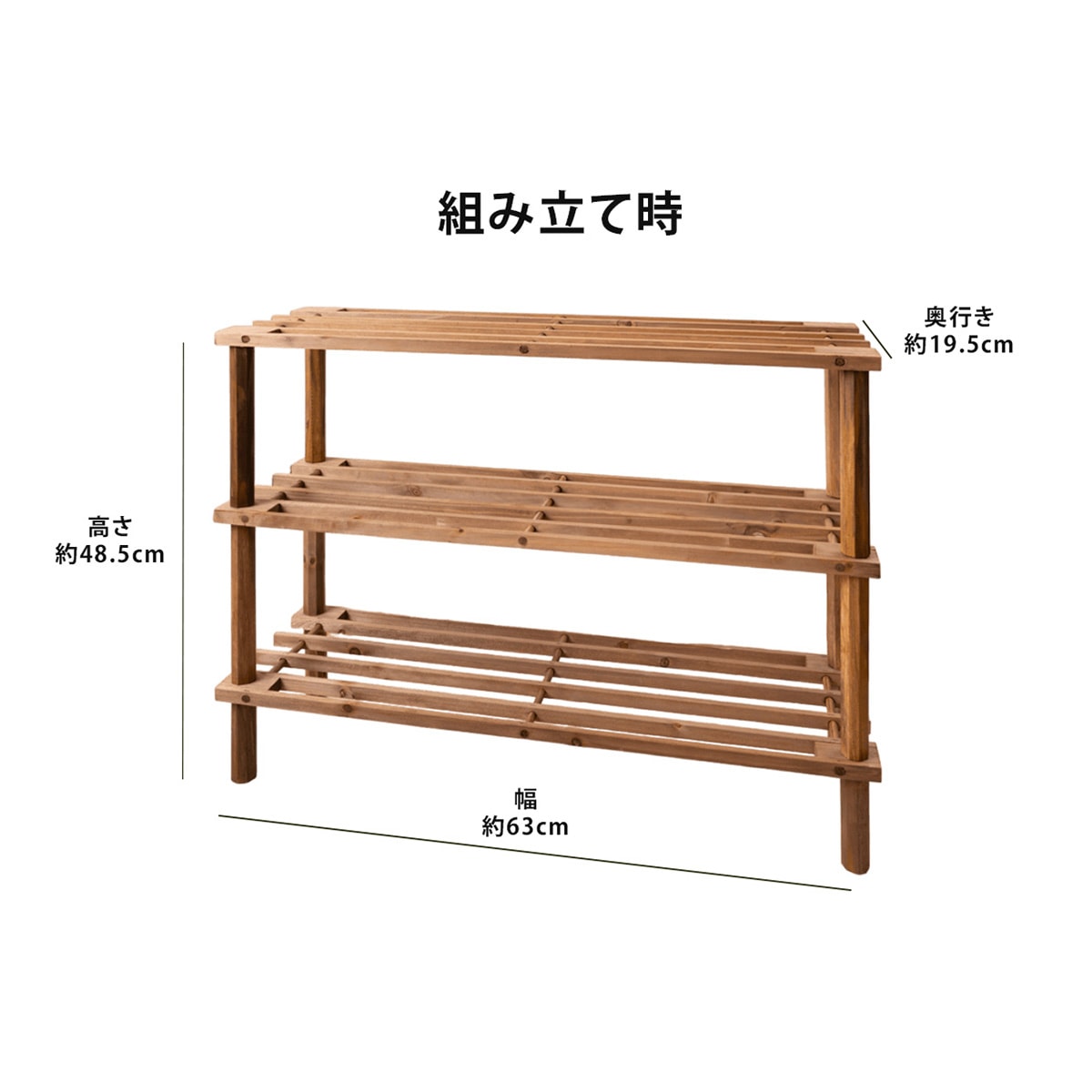 ラック オープンラック 物品棚 小棚 木製 3段 diy 収納棚 おしゃれ 北欧 マルチフリーラック 63×19.5×48.5cm ブラウン 325103