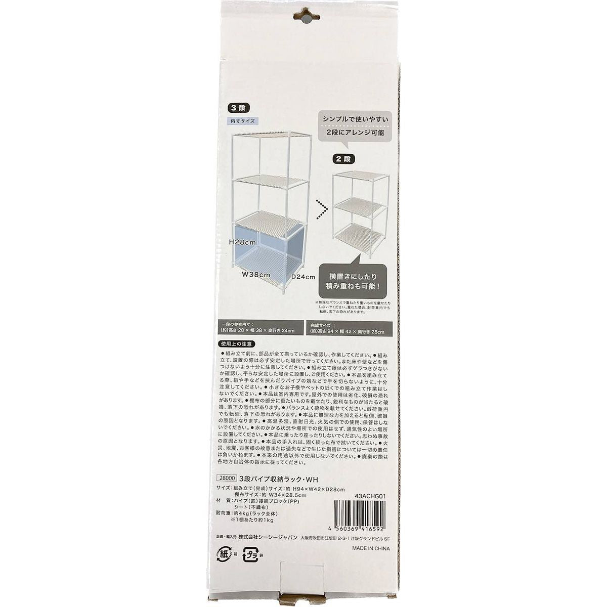 スチールラック 収納棚 3段パイプ収納ラック 約94×42×28cm ホワイト 325105