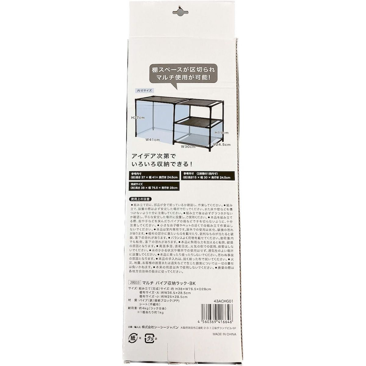 スチールラック 収納棚 マルチパイプ 収納ラック 約38×76.5×28cm ブラック 325106