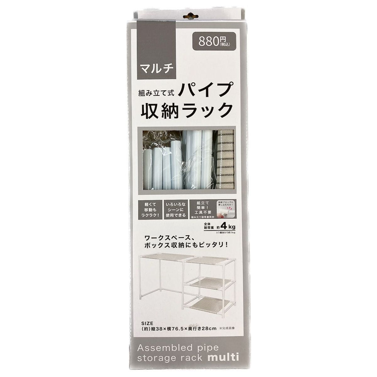 スチールラック 収納棚 マルチパイプ 収納ラック 約38×76.5×28cm ホワイト 325107