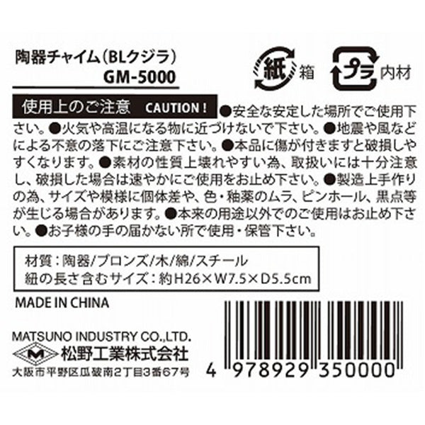 【OUTLET】チャイム ウィンドウチャイム 風鈴 呼び鈴 ベル 陶器チャイム クジラ ブルー 325592