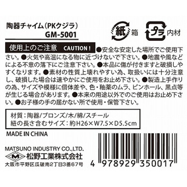 【OUTLET】チャイム ウィンドウチャイム 風鈴 呼び鈴 ベル 陶器チャイム クジラ ピンク 325593