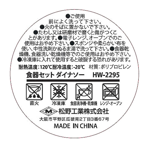 【OUTLET】ランチプレートセット キッズプレート ごはん皿 キッズ用 子供 お碗 フォーク スプーン 食器セット ダイナソー(イエロー・グリーン) 325614
