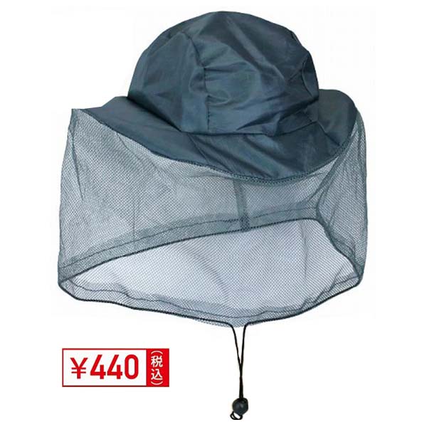 【OUTLET】帽子 虫よけハット 虫除け キッズ 子供用 防虫サファリハット 虫避けネット付き帽子 蚊除け グレー 325653