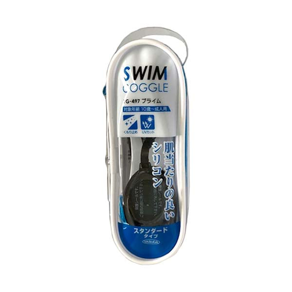 【OUTLET】スイミングゴーグル ヤスダ UVカット くもりどめ付 10歳程度?大人用 プライム スモーク 水泳ゴーグル 水中眼鏡 325677