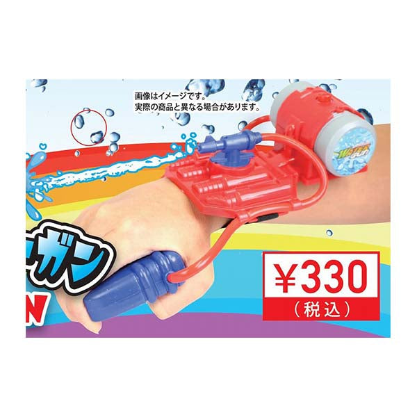 【OUTLET】ウォーターガン ウォーターシューター 水鉄砲 グローブ型ウォーターガン 325683