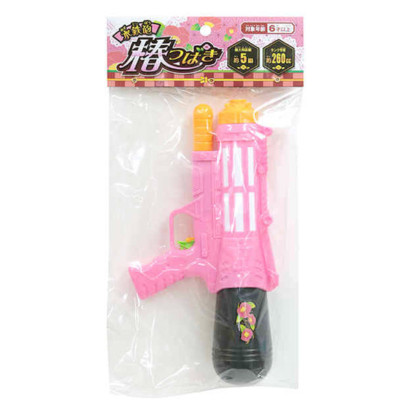 【OUTLET】水鉄砲 椿 325686