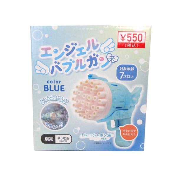 【OUTLET】シャボン玉 電動 自動 バブルメーカー シャボン玉製造機 エンジェルバブルガン ブルー 325765